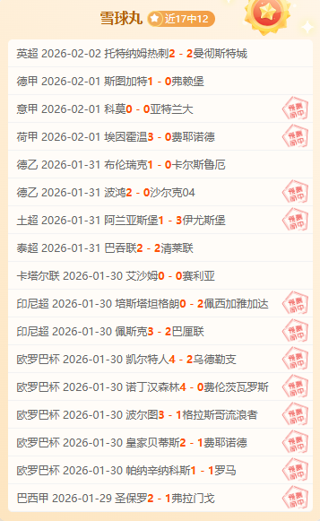 巴黎逆转,莱比锡,梅西建功姆,500足球比分,500比分官网,500体育,500网页版,500app下载电脑版