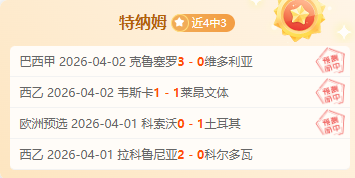 克罗地亚失,点球,巴图里纳射,500足球比分,500比分官网,500体育,500网页版,500app下载电脑版