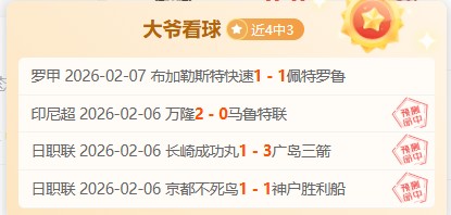 沙特联吉达,联合客场分,期号,500足球比分,500比分官网,500体育,500网页版,500app下载电脑版