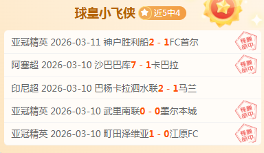 上周净增,分比拼体育,实力哪家强,500足球比分,500比分官网,500体育,500网页版,500app下载电脑版