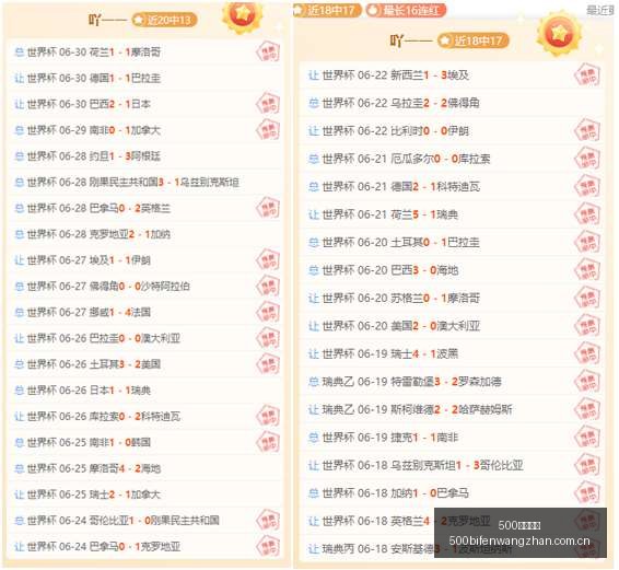 足球比分,500足球比分,500比分官网,500足球比分,500比分官网,500体育,500网页版,500app下载电脑版