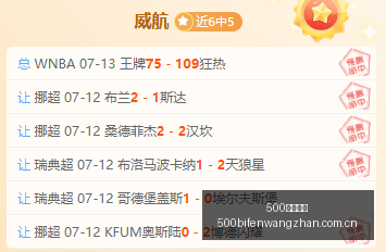 足球比分,500足球比分,500比分官网,500足球比分,500比分官网,500体育,500网页版,500app下载电脑版
