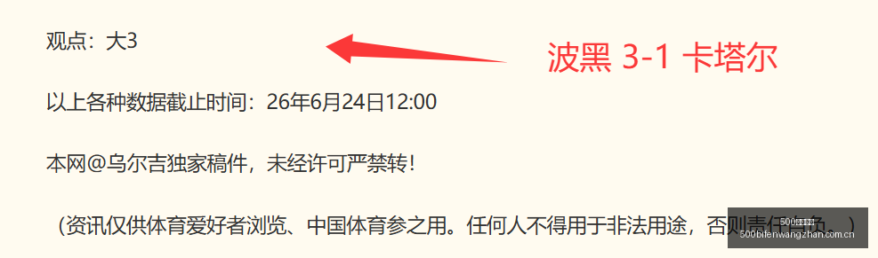 足球比分,比分官网突,发变动引发,500足球比分,500比分官网,500体育,500网页版,500app下载电脑版