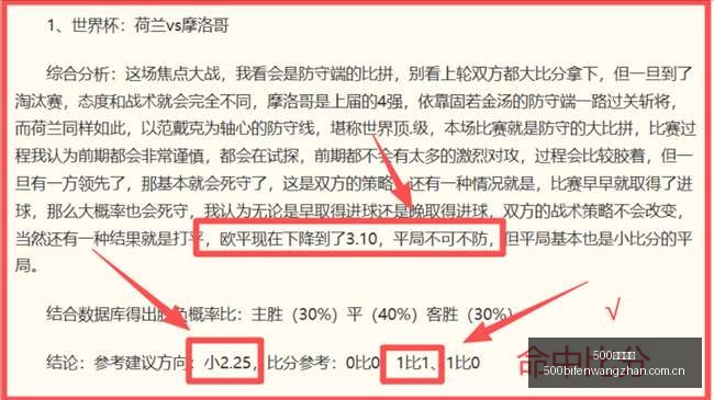 赛季生死之,数据分析揭,示两队必争,500足球比分,500比分官网,500体育,500网页版,500app下载电脑版