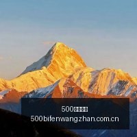 腾讯电竞新,品发布,跨界联名吸,500足球比分,500比分官网,500体育,500网页版,500app下载电脑版