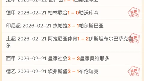 亚特兰大主场战欧冠，专家预测能否逆袭成功