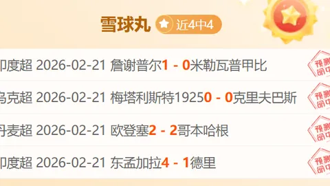 大乐透期号专家推荐：沙特联24中19，分析质合前区十码