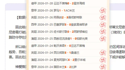 纽卡斯尔2-1击败利物浦，终结70年联赛杯冠军空白