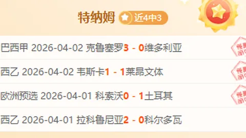 克罗地亚失点球，巴图里纳射门被迈尼昂扑出！