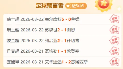 伊布荣获金貘奖，米兰欧冠淘汰后顾问荣耀归来