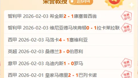“孙兴慜怀孕勒索案真相揭晓：涉案女子获刑四年，正义终显！”