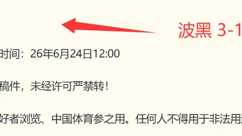 500足球比分500比分官网突发变动引发关注