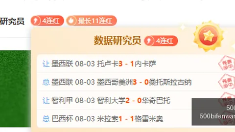 500足球比，500比分官网，分 121545 7