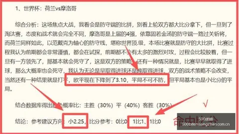 2026赛季生死之战：数据分析揭示两队必争05分优势